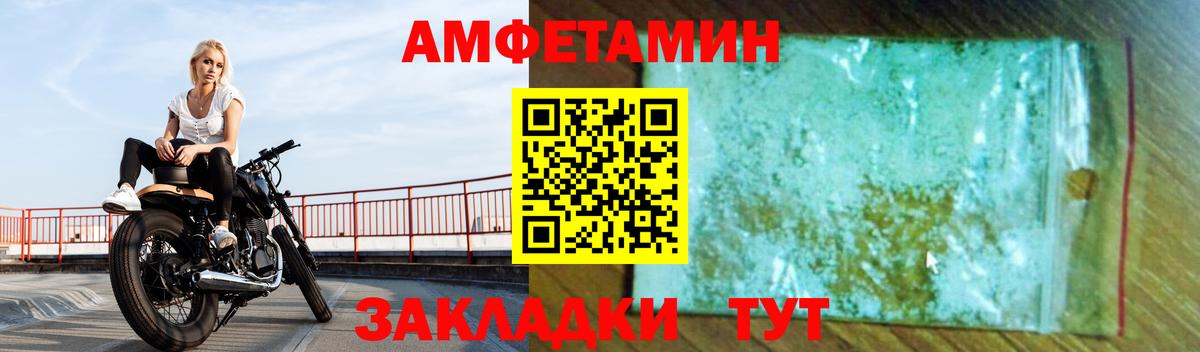 Амфетамин  АМФЕТАМИН VHQ  Вход с VPN  Калуга 