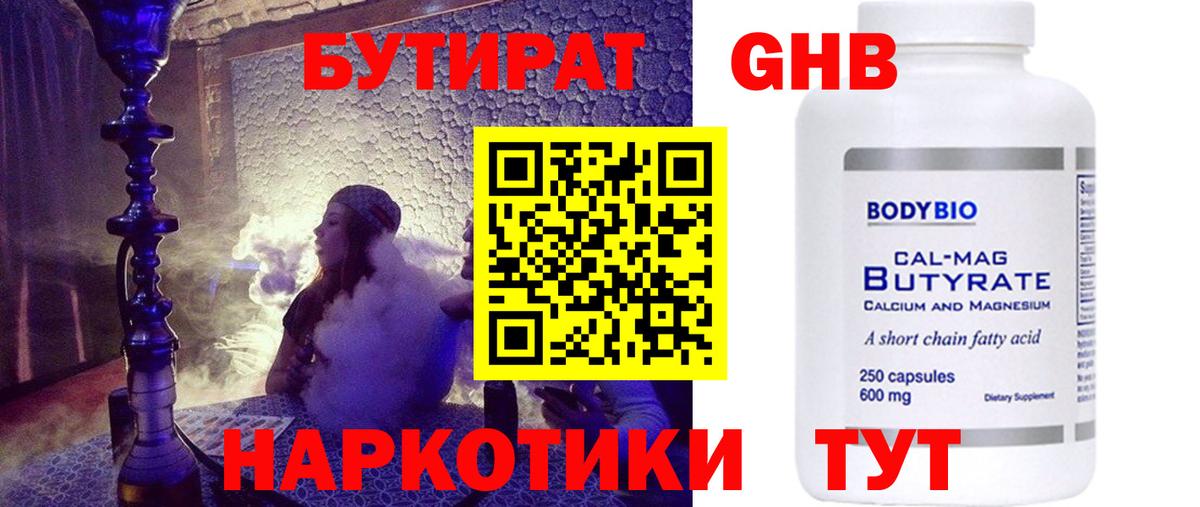 Калуга  Бутират оксана  Вход с VPN 