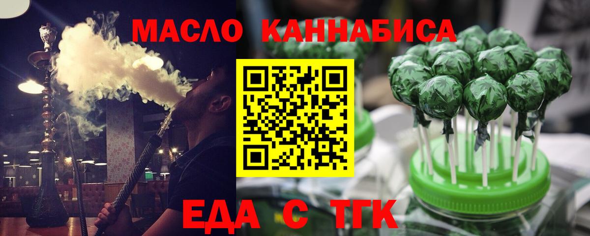 Cannafood марихуана  Вход с VPN  Калуга 