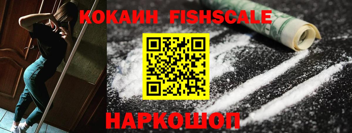 Cocaine VHQ Калуга