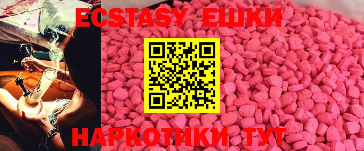 Экстази MDMA Калуга