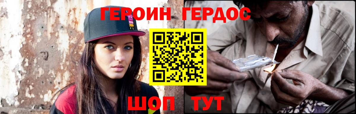 Героин герыч Калуга