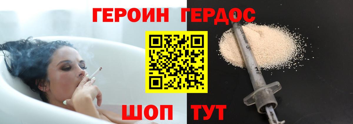 Героин VHQ  Вход с VPN  Калуга 