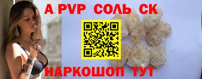 a pvp Краснокаменск