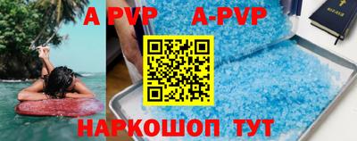 a pvp Краснокаменск