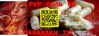 а пвп мука Краснознаменск