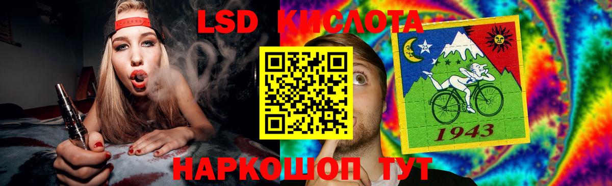 Лсд 25 экстази кислота Калуга