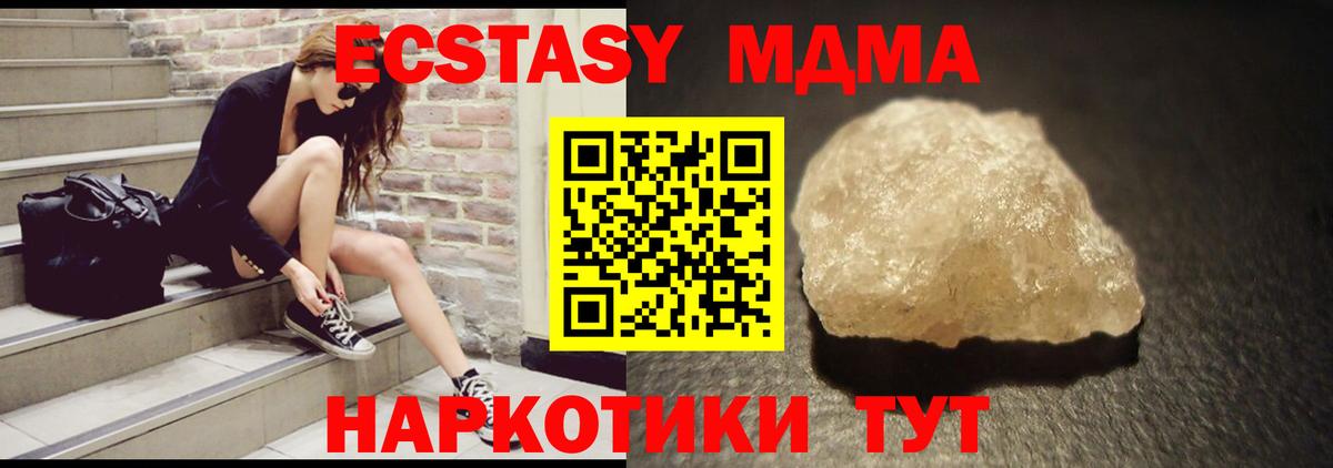 MDMA кристаллы Калуга