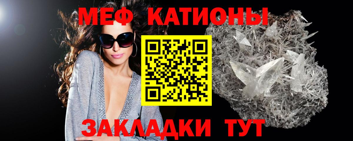 закладки  Вход с VPN  Меф 4 MMC  Калуга  Меф 4 MMC  МЯУ-МЯУ 
