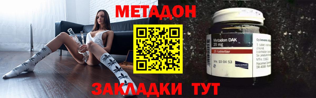 МЕГА как войти  Метадон мёд  Вход с VPN  Калуга 