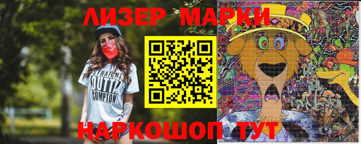 Марки NBOMe 1,8мг Калуга