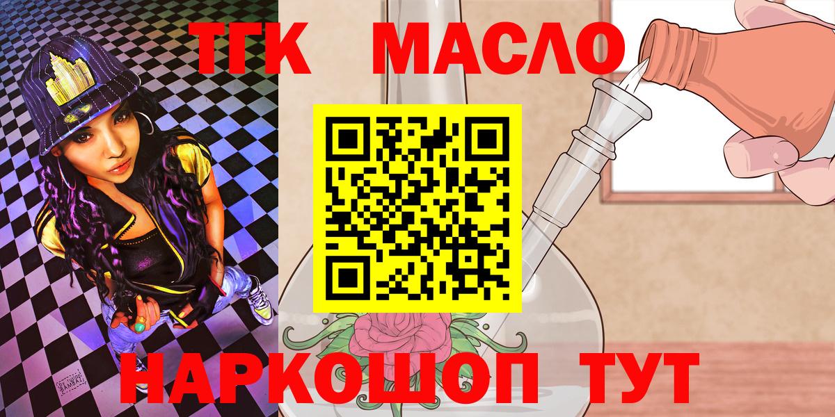 Дистиллят ТГК THC oil  Вход с VPN  ТГК гашишное масло  Калуга 