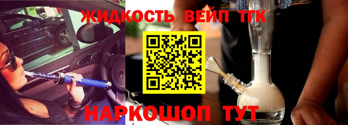 Дистиллят ТГК жижа Калуга